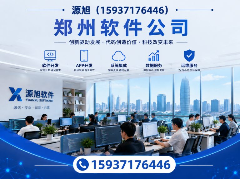 郑州航空港经济综合实验区酒店管理系统展示图